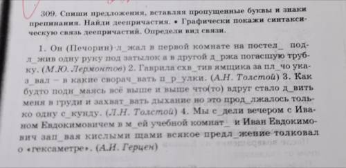 Нужна с русичем дам На 3 картинке надо сделать схему, знаки препинания и синтаксический разбор