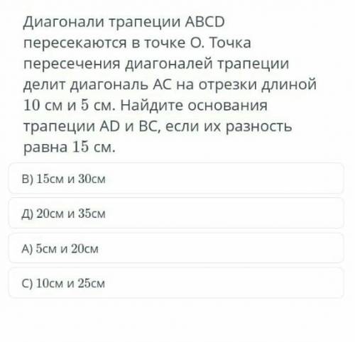 нужно решение письменно ответ 5,6 см и 8,4см​