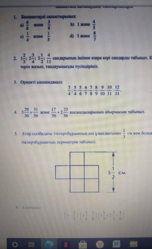 Сочи пятый класс математика 2 четверть​