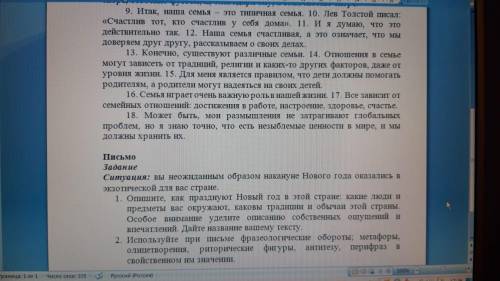 2. Почему быть хорошим человеком важнее всего?