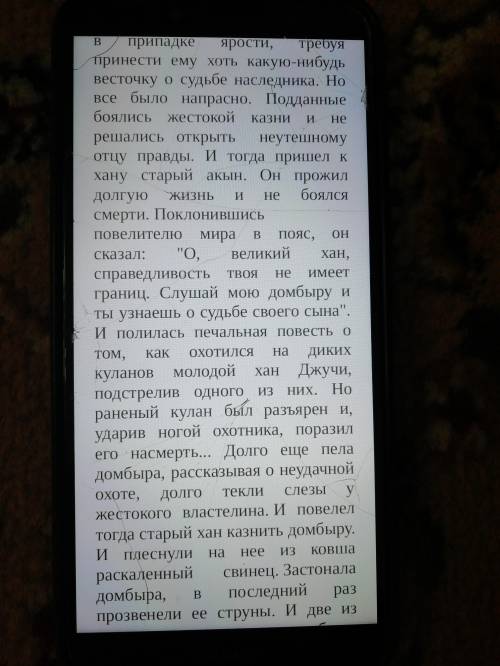 Прочти отрывок,раздели его на части и составь план ЭТО СОЧ ПО ЛИТЕРАТУРЕ ОЧЕНЬ НУЖНО.