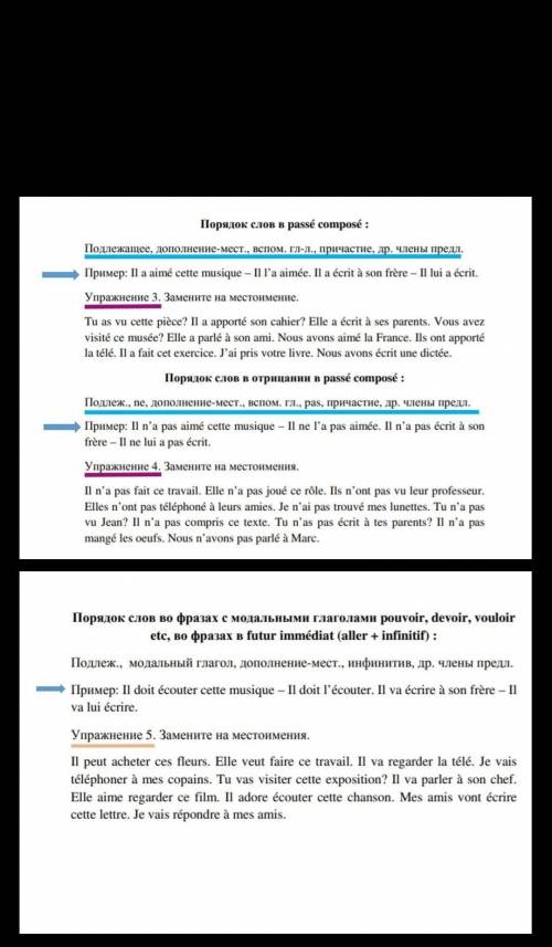 решите это как можно быстрее. все 3 упражнения. Заранее