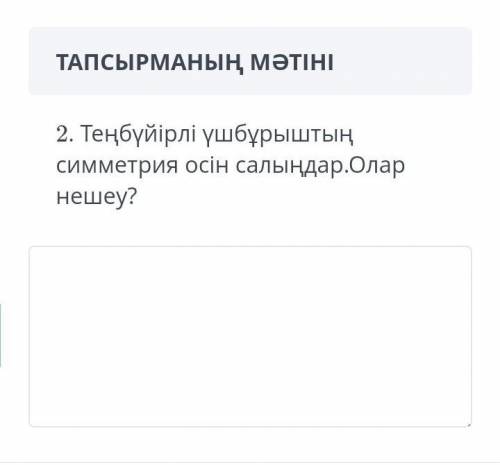 заранее это по геометрии осталась 13мин ​