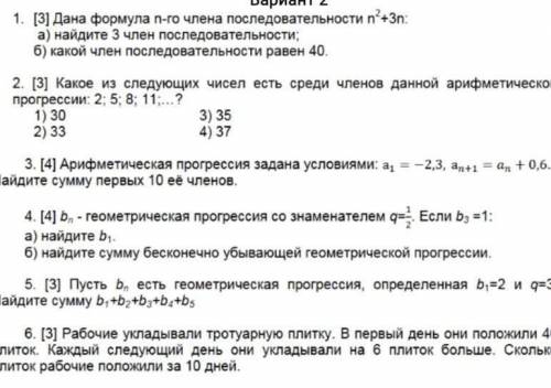 дана формула n го члена последовательности n^2+3n a) Найдите з член последовательности ​