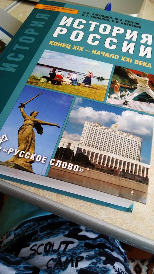 сделать таблицу и составить план развернутый план к русско-- японской войне