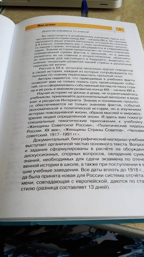 сделать таблицу и составить план развернутый план к русско-- японской войне