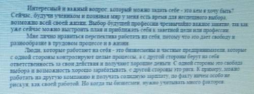 Составьте план из 3 пунктов Пользуясь ключевыми словами текста​