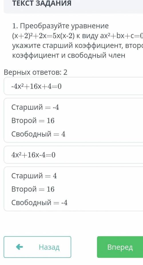 ТЕКСТ ЗАДАНИЯ 5. Для квадратного трехчлена х²-8х+5выделите полный квадратразложитеквадратный трехчле