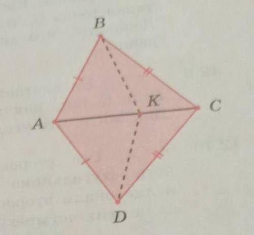 В четырехугольнике ABCD сторона AB равна стороне AD, а сторона ВС равна стороне CD. На его диагонали