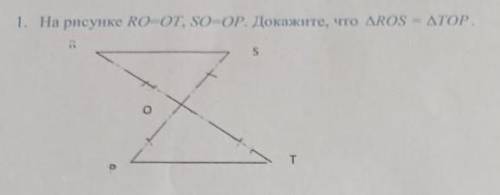 На рисунке RO - OT, SO= TOPДАЙ ПРАВИЛЬНЫЙ ОТВЕТ ЛИБО ЛЕТИ В БАН ​