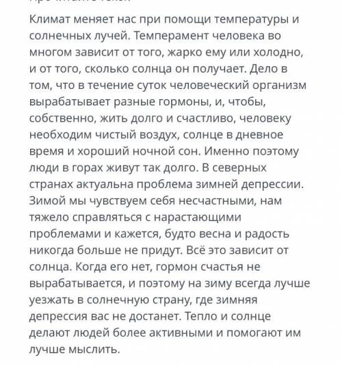 ответьте на вопросы: 1) Озаглавьте текст 2) Выпишите предложения из текста, отражающие его основную