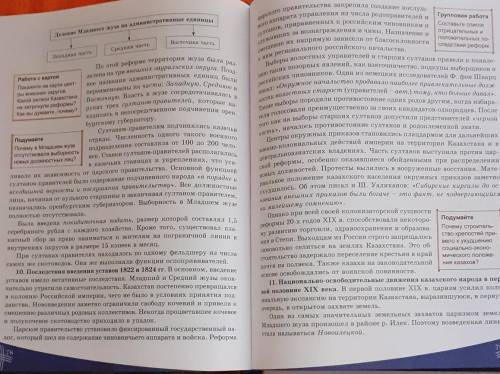 создать конспект абзаца 10 и 11 а с меня лайк и звёзды ​