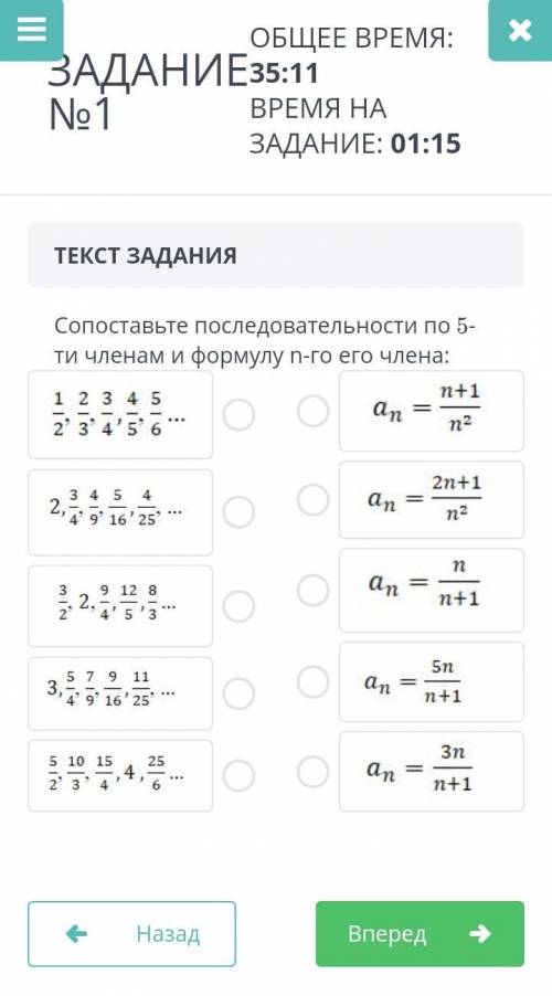 ТЕКСТ ЗАДАНИЯСопоставьте последовательности по 5-ти членам и формулу n-го его члена:​