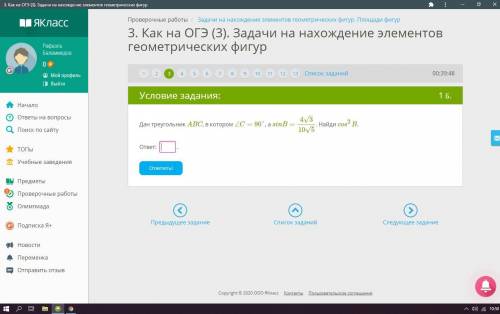 Дан треугольник ABC, в котором ∠C=90°, а sinB=43–√105–√. Найди cos2B. ответ: