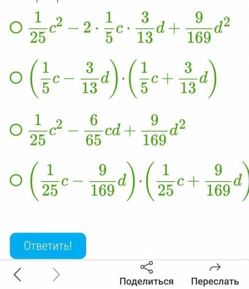 Разложить на множители разность квадратов 125c2−9169d2.Выбери правильный ответ:​