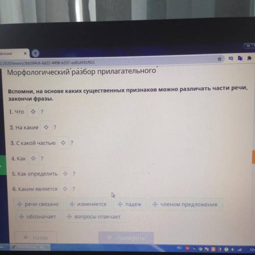 Вспомни на основе каких существительных признаков можно различать части речи закончи фразы