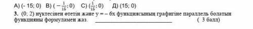 с ответом 3 вопроса на a b c d сверху не обращайте внимание ​