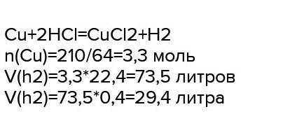 Рассчитайте объем водорода, выделившегося при взаимодействии с соляной кислотой 40г кальция , содерж