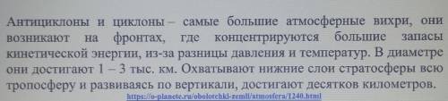 Прочитайте текст(текст на фото) объясните глобальную циркуляцию атмосферы. а) объясните движение воз