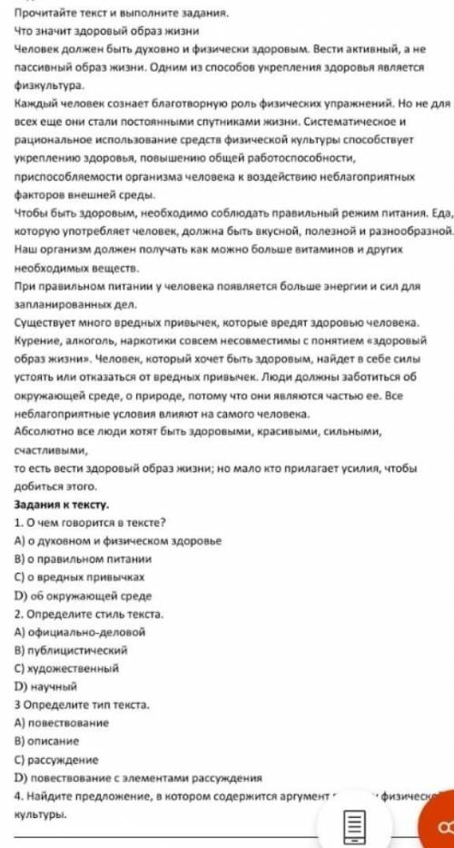 Русский язык ПомАгитЕЕЕЕ дам ​