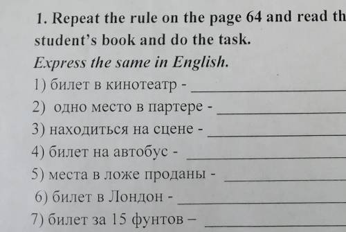 Выразите то же самое на английском языке. ​