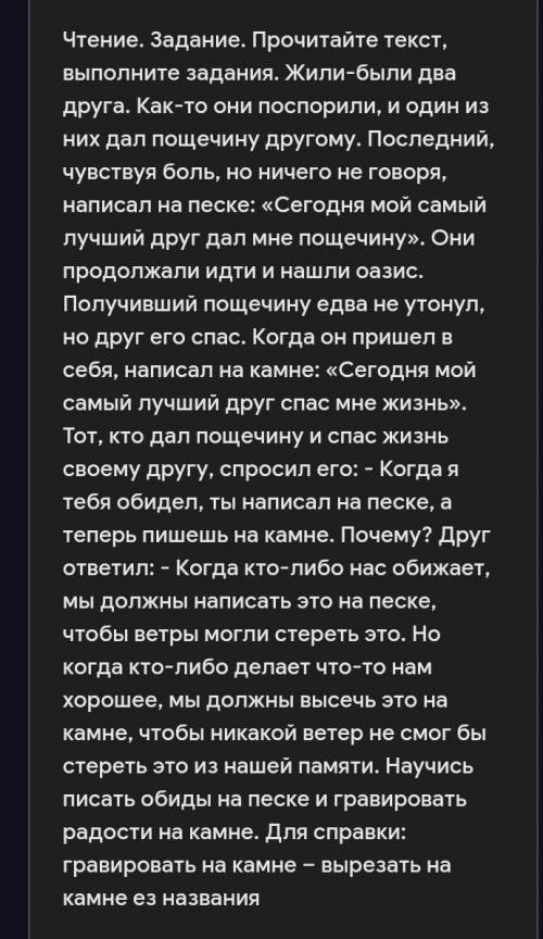 Составьте план из 3 пунктов, пользуясь ключевыми словами текста. помагите по соч ​