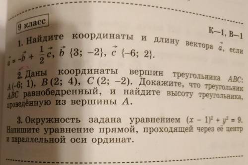 с геометришей, и не просто ответы, а с решением