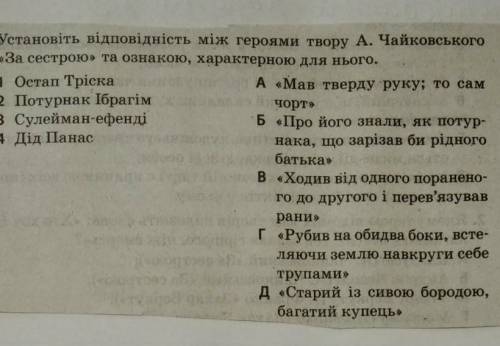 к кр встановити відповідність​