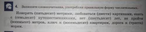 Запишите словосочитания, употребляя правельную форму числительных