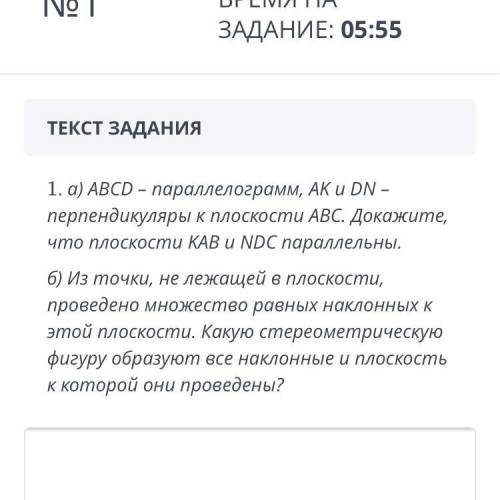 ABCD параллелограмм AK u DN- перпендикулярны к плотности АВС