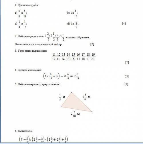 Это слч памагите только треугольник и нижний пример