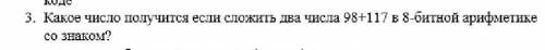 раз отправляю часть выполнела ...а что дальше не пойму 1. Складываю 98+117=215 2 Перевожу 98 и 117 в