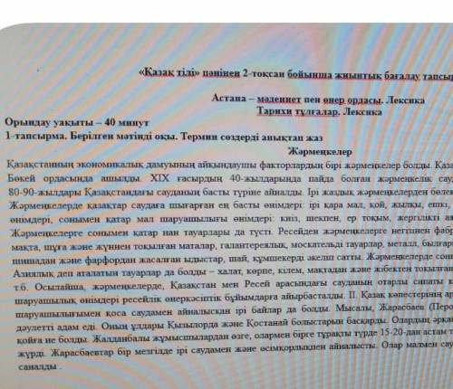 ТЖБ КЕРЕК БОП ТҰР ​6 сынып 2 тоқсан көмектесіңдерш