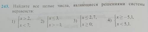 Найдите все целые числа, являющиеся решениями системунеравенств:​