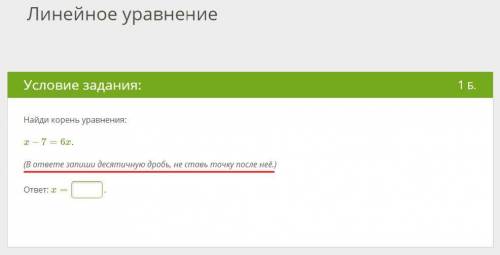 Очень завтра уже будет поздно! (КРАСНЫМ ЦВЕТОМ, подчёркнута ВАЖНАЯ информация!)