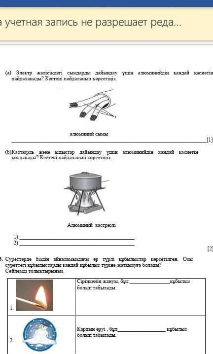 помагите ато ч тройшникам буду хатябы на адин​