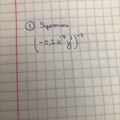 ￼￼упростить (-0,2х^-7у^3)^-3