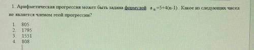 Арифметическая прогрессия может быть задана формулой an=5+4(n-1) Какое из следующих чисел не являетс