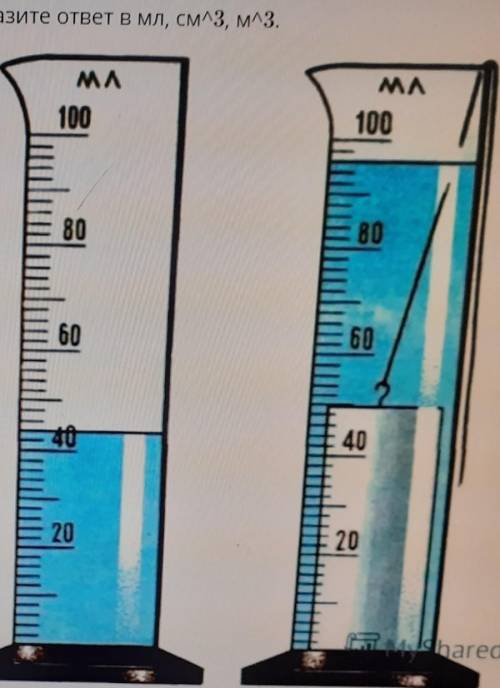 1)Измерьте объем тела. Выразите ответ в мл, см^3,м^3. 2)Плотность тела равна 2000кг/м^3. Выразите пл