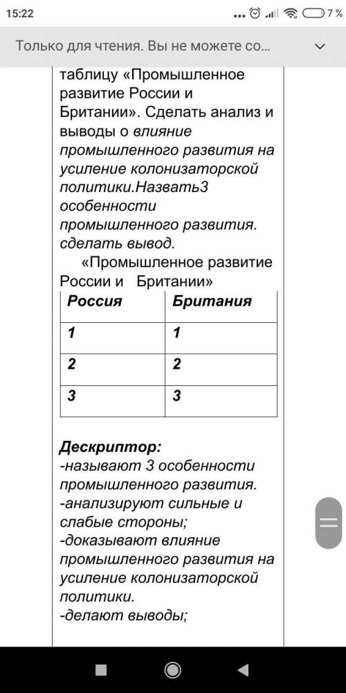 Хелп «Промышленное развитие России и Британии» в XVIII - середине XIX века