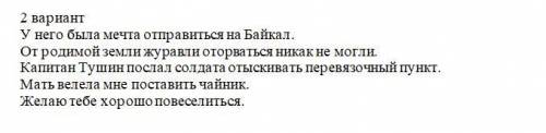 Разобрать по членам предложения ПОМГИТЕ