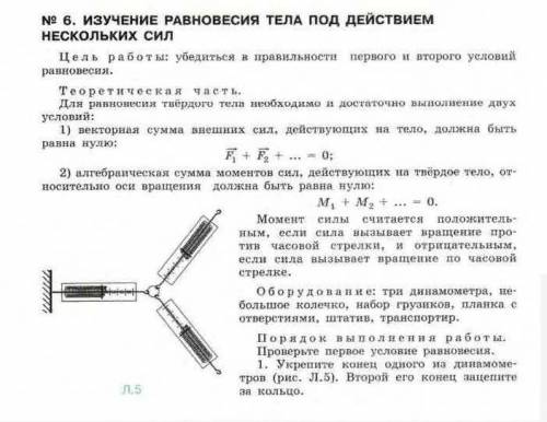 РЕШИТЬ ЛАБОРАТОРНУЮ РАБОТУ ПО ФИЗИКЕ. ТОЛЬКО НЕ ПИШИТЕ ПРОСТО КАКУЮ-ТО ФИГНЮ. ВСЁ С ОБЪЯСНЕНИЕМ. МНЕ