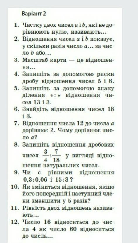 с ср мне надо сдать через 10 минут​