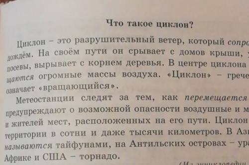 1. Выпишите из 2-го абзаца все глаголы, поставьте к ним вопро-сы и определите их вид. Укажитевремя.