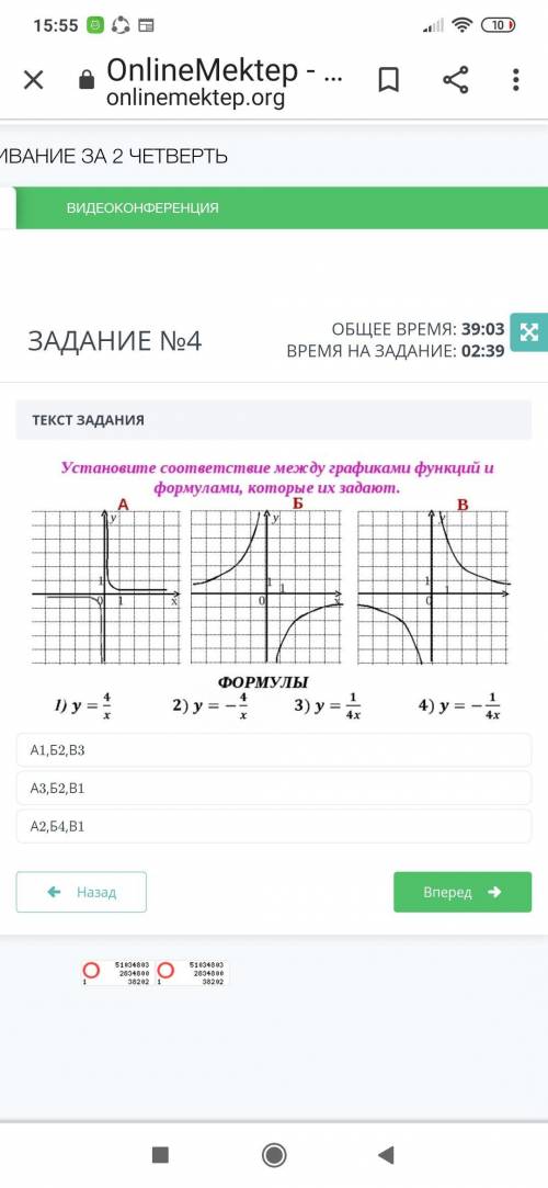 Установите соответствие между графиками функций и формулами которые их задают