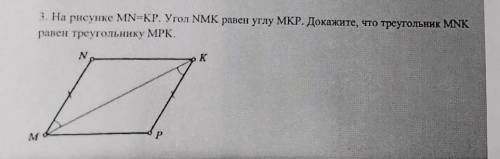 Нарисунке MN=KP угол NMK=MKP​