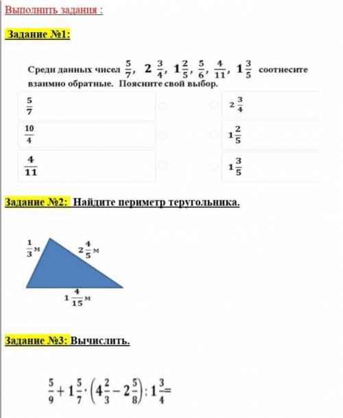 напишите правильные ответы​