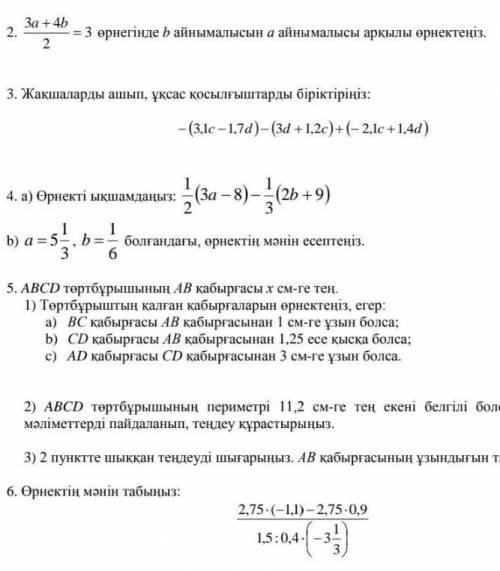 4.b)Рассчитайте значение выражения, когда если знаете казахский ответьте на всё не пишите фигню