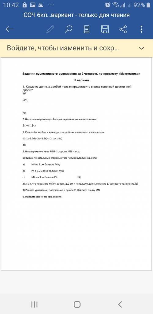 Найдите значение выражения: (2.75∙(-1.1)-2.75∙0.9)/(1.5÷0.4∙(-3))