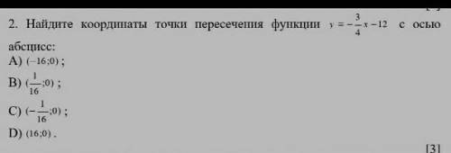 Найдите координаты точки пересечение функций осью абсцисс​